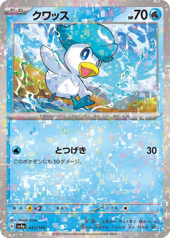 Quaxly - 041/190 (Mirror Holofoil) (041/190) [SV4a: Shiny Treasure ex] (Japanese)