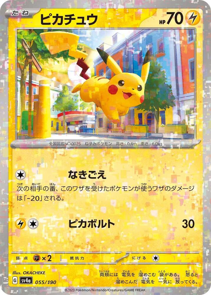 Pikachu - 055/190 (Mirror Holofoil) (055/190) [SV4a: Shiny Treasure ex] (Japanese)