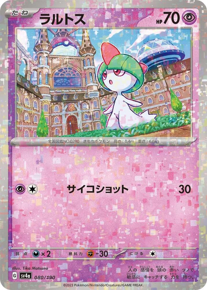 Ralts - 080/190 (Mirror Holofoil) (080/190) [SV4a: Shiny Treasure ex] (Japanese)