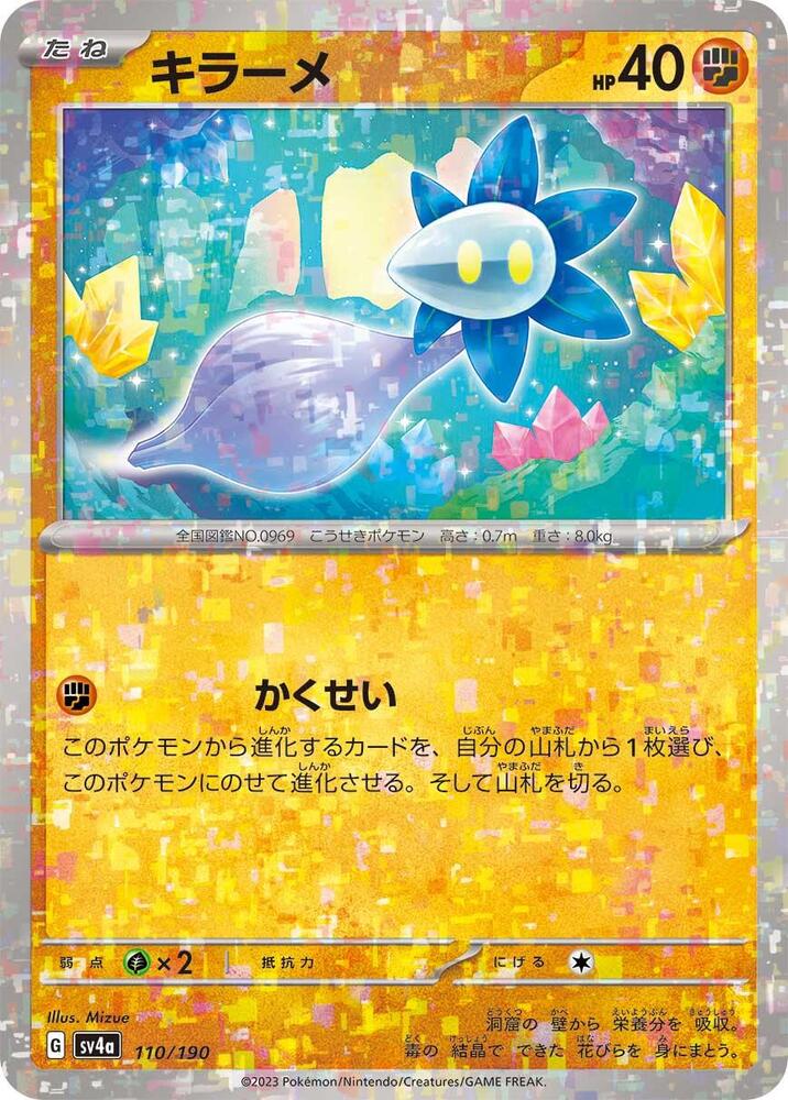 Glimmet - 110/190 (Mirror Holofoil) (110/190) [SV4a: Shiny Treasure ex] (Japanese)