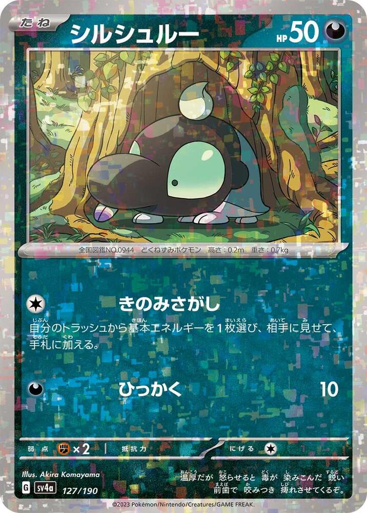 Shroodle - 127/190 (Mirror Holofoil) (127/190) [SV4a: Shiny Treasure ex] (Japanese)