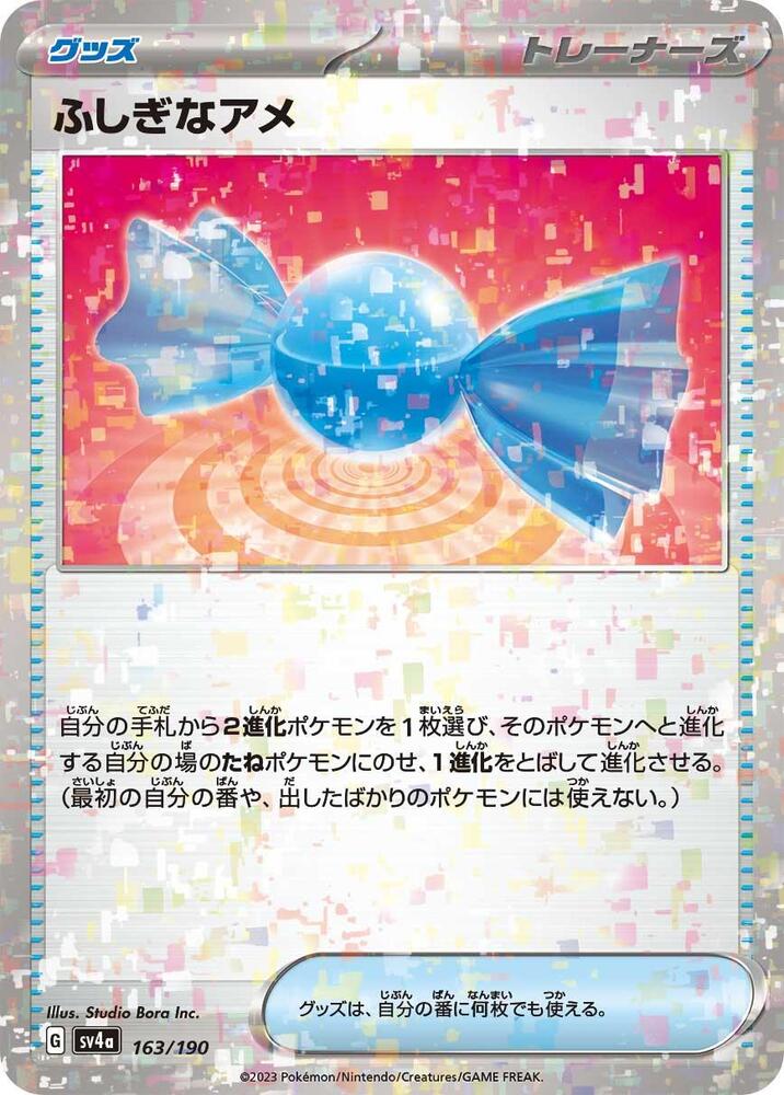 Rare Candy (Mirror Holofoil) (163/190) [SV4a: Shiny Treasure ex] (Japanese)