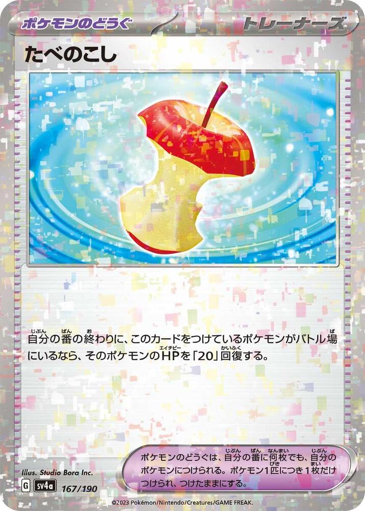 Leftovers (Mirror Holofoil) (167/190) [SV4a: Shiny Treasure ex] (Japanese)