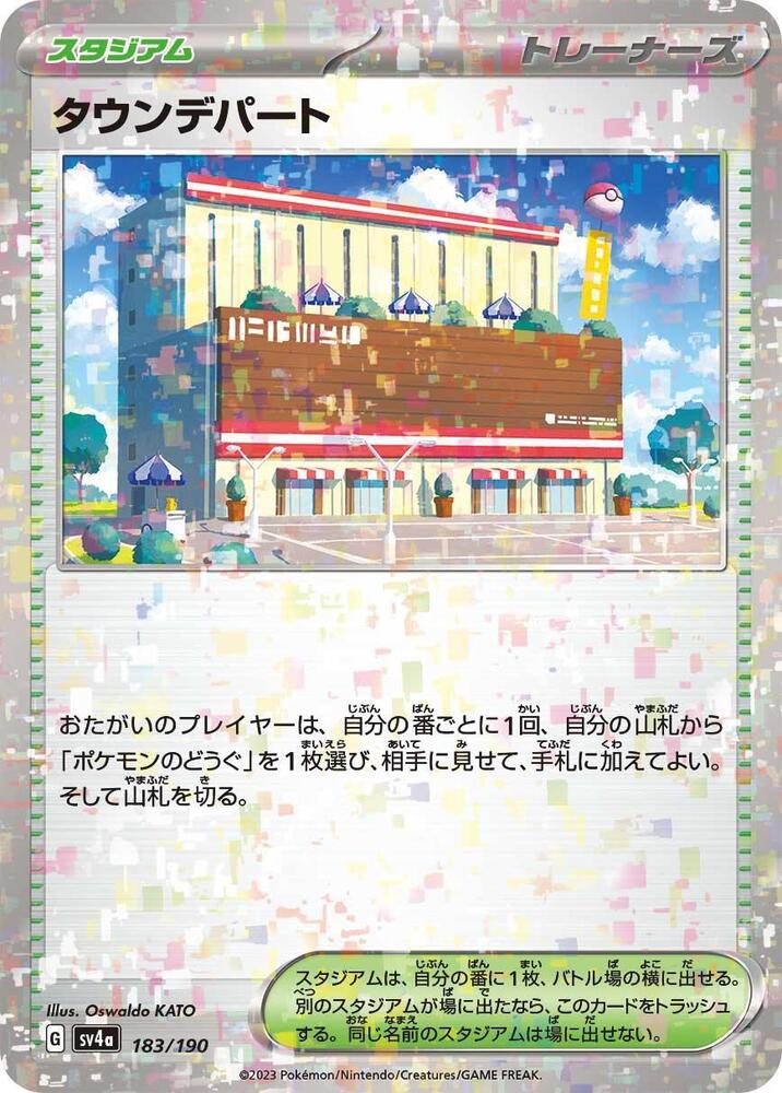 Town Store (Mirror Holofoil) (183/190) [SV4a: Shiny Treasure ex] (Japanese)