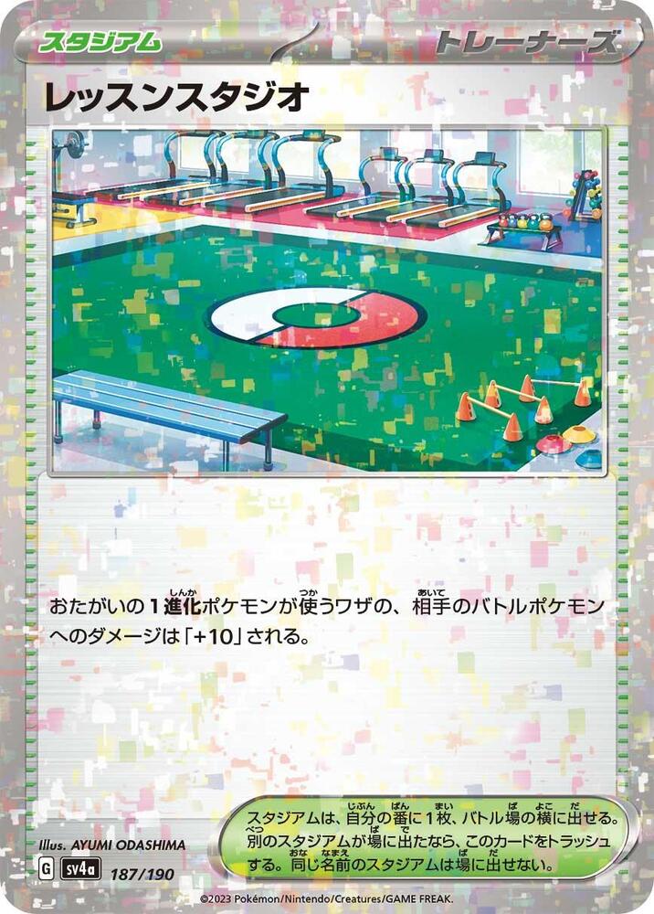 Practice Studio (Mirror Holofoil) (187/190) [SV4a: Shiny Treasure ex] (Japanese)
