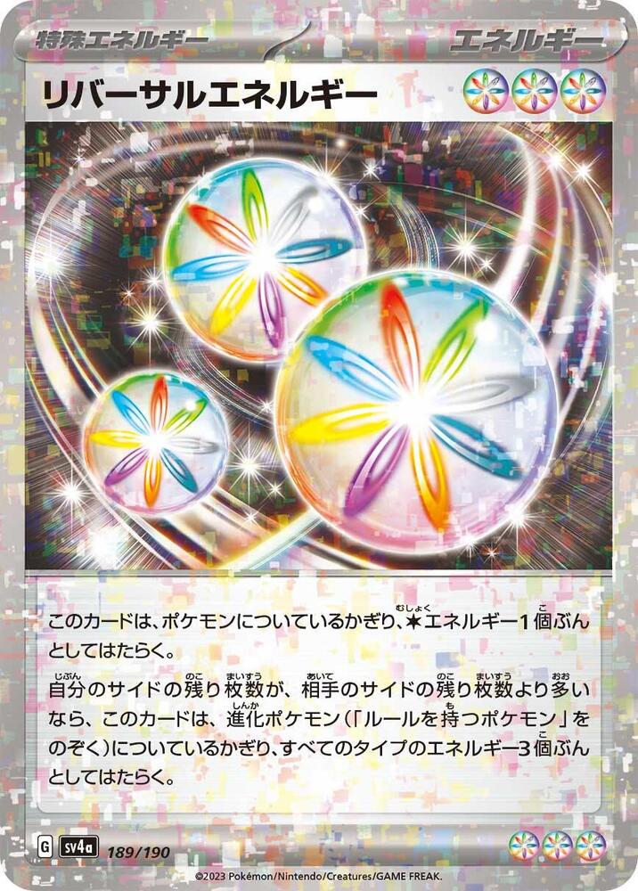 Reversal Energy (Mirror Holofoil) (189/190) [SV4a: Shiny Treasure ex] (Japanese)
