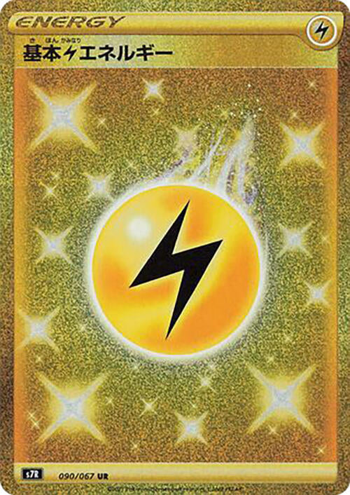 Lightning Energy (090/067) [S7R: Blue Sky Stream] (Japanese)