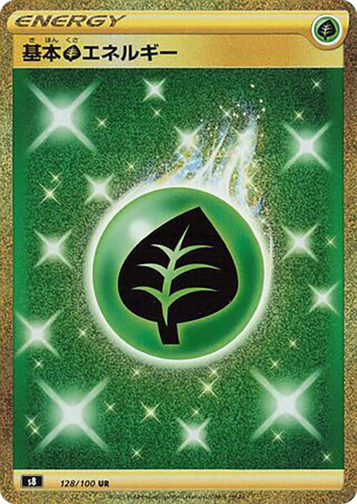 Grass Energy (128/100) [S8: Fusion Arts] (Japanese)