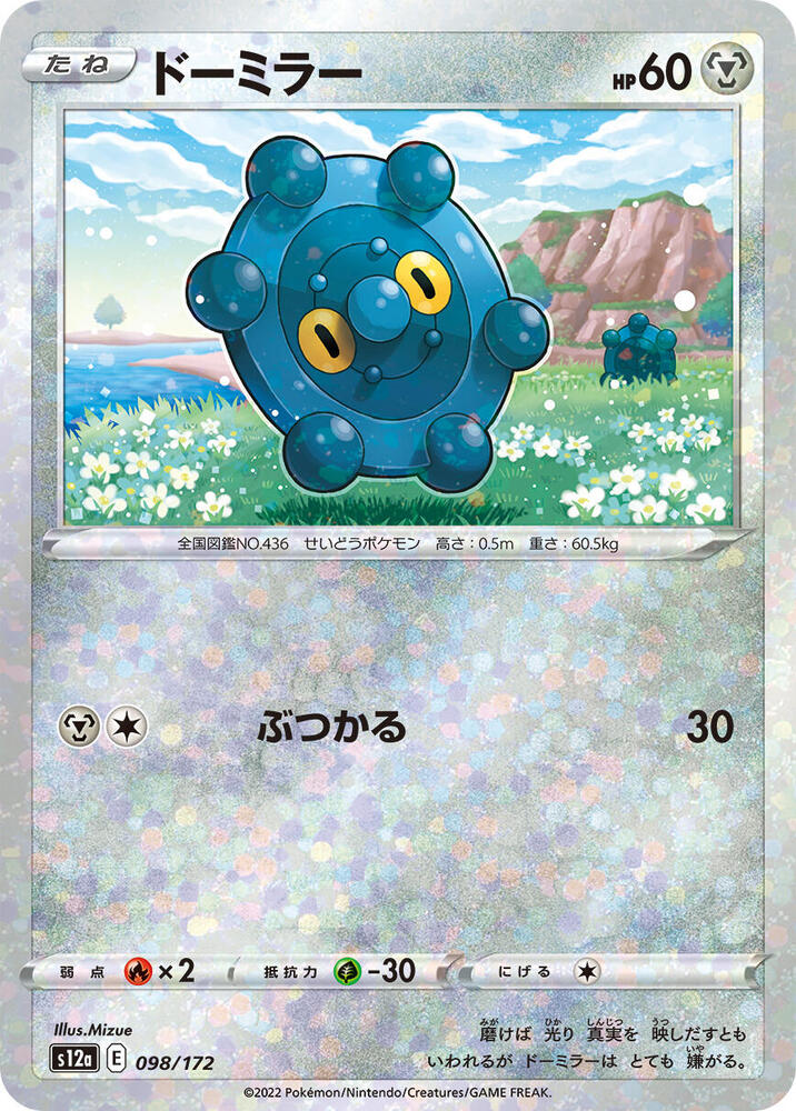 Bronzor (Mirror Holofoil) (098/172) [S12a: VSTAR Universe] (Japanese)