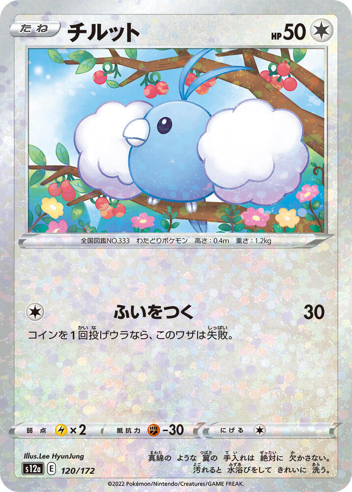 Swablu - 120/172 (Mirror Holofoil) (120/172) [S12a: VSTAR Universe] (Japanese)