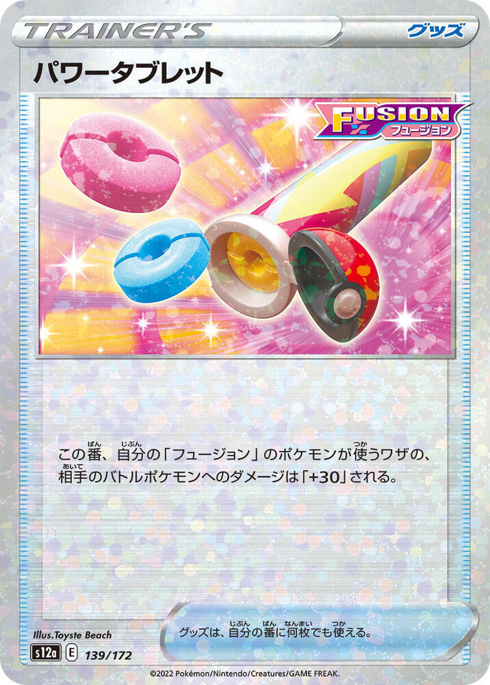 Power Tablet (Mirror Holofoil) (139/172) [S12a: VSTAR Universe] (Japanese)