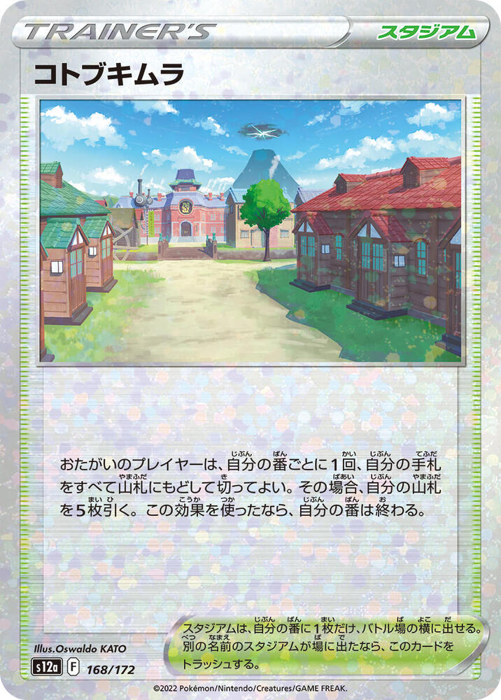 Jubilife Village (Mirror Holofoil) (168/172) [S12a: VSTAR Universe] (Japanese)