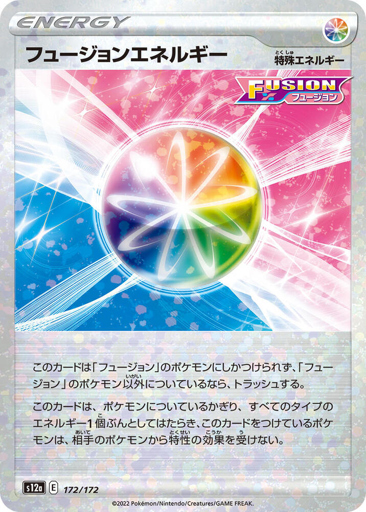 Fusion Strike Energy (Mirror Holofoil) (172/172) [S12a: VSTAR Universe] (Japanese)
