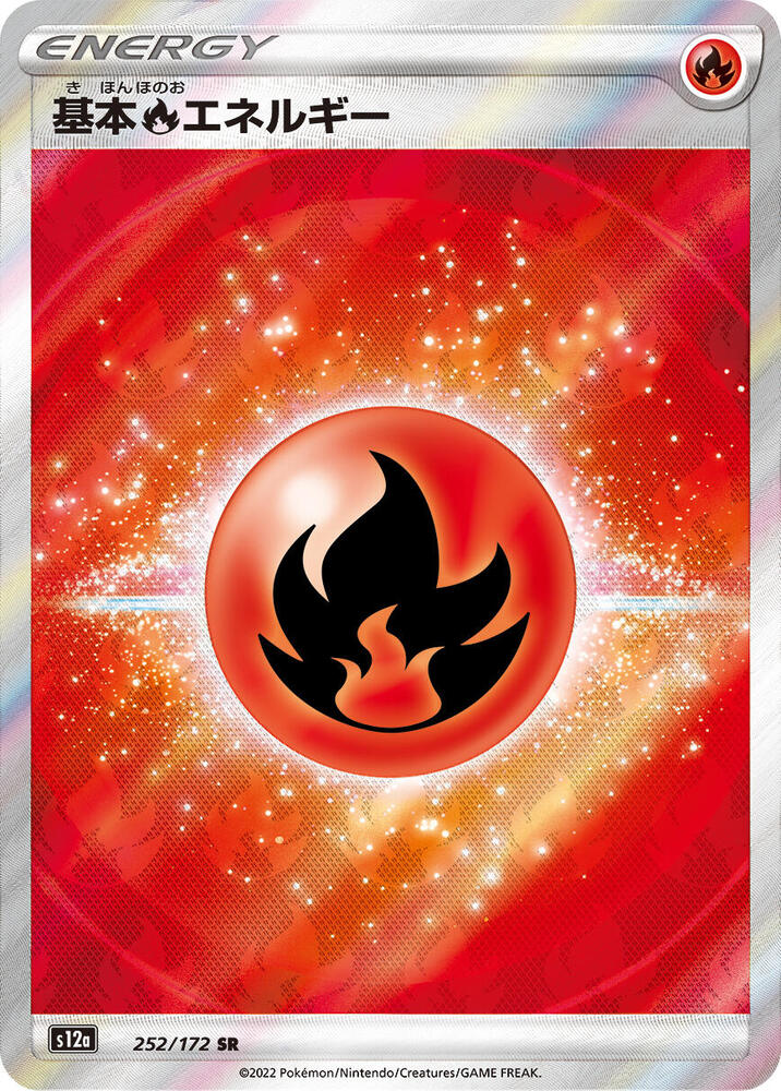 Fire Energy (252/172) [S12a: VSTAR Universe] (Japanese)