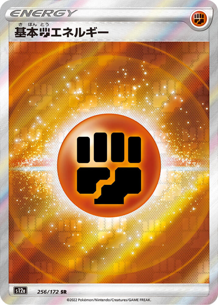 Fighting Energy (256/172) [S12a: VSTAR Universe] (Japanese)