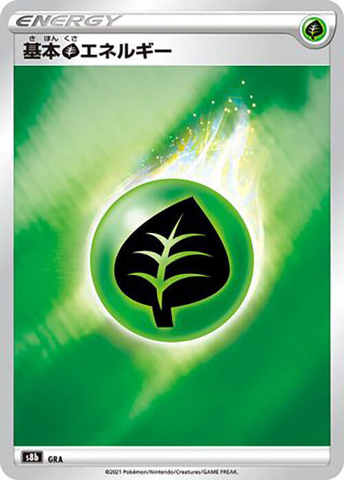 Grass Energy (None) [S8b: VMAX Climax] (Japanese)