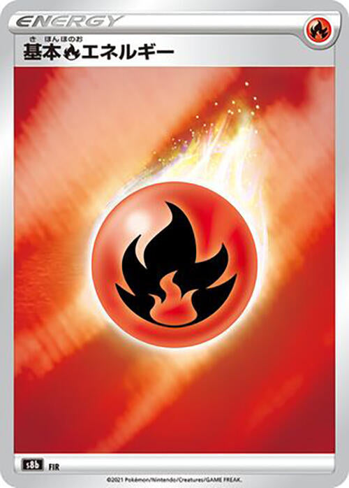 Fire Energy (None) [S8b: VMAX Climax] (Japanese)