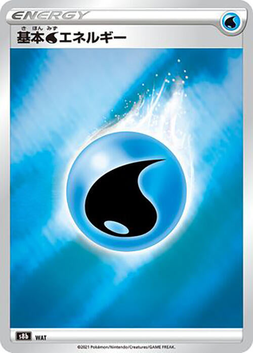 Water Energy (None) [S8b: VMAX Climax] (Japanese)