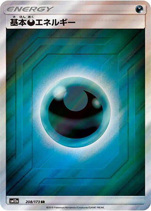 Basic Darkness Energy - 208/173 (208/173) [SM12a: TAG TEAM GX: Tag All Stars] (Japanese)