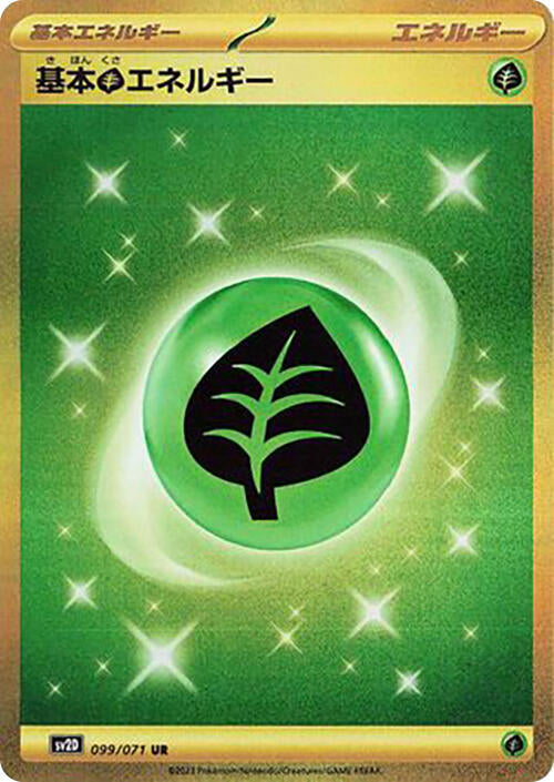 Grass Energy (099/071) [SV2D: Clay Burst] (Japanese)