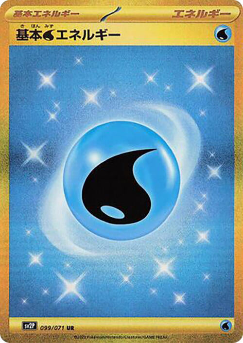 Water Energy (099/071) [SV2P: Snow Hazard] (Japanese)