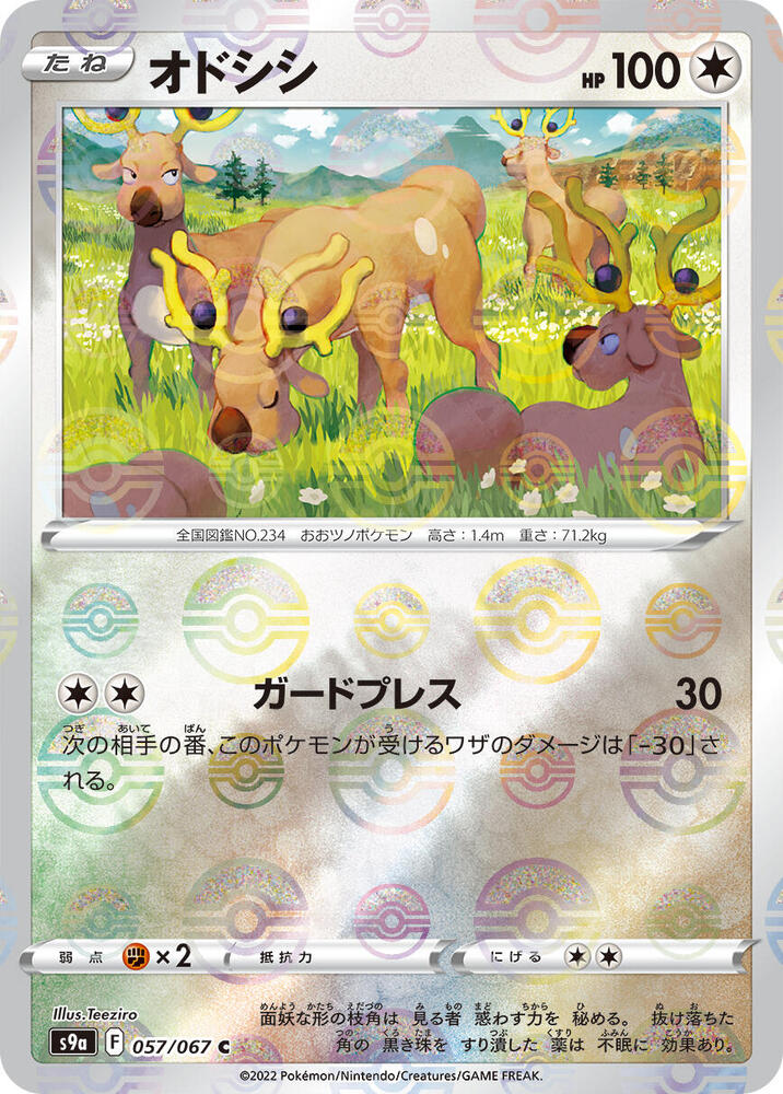 Stantler (Mirror Holofoil) (057/067) [S9a: Battle Region] (Japanese)