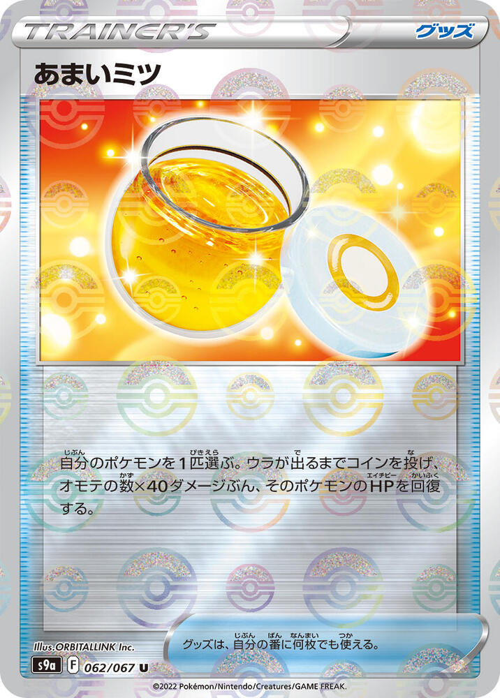 Sweet Honey (Mirror Holofoil) (062/067) [S9a: Battle Region] (Japanese)