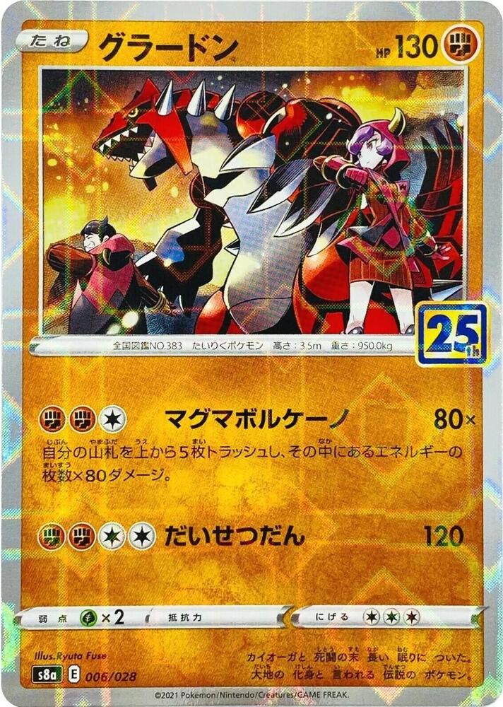 Groudon (Mirror Holofoil) (006/028) [S8a: 25th Anniversary Collection] (Japanese)