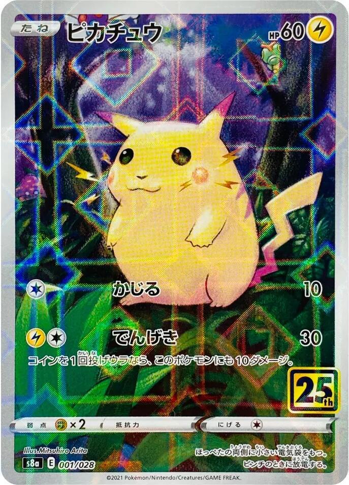 Pikachu (Mirror Holofoil) (001/028) [S8a: 25th Anniversary Collection] (Japanese)