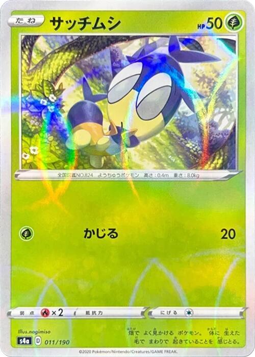 Blipbug - 011/190 (Mirror Holofoil) (011/190) [S4a: Shiny Star V] (Japanese)