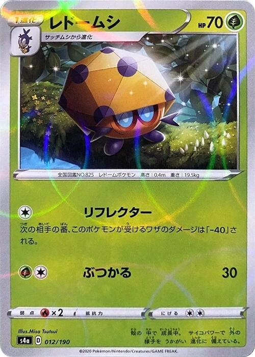 Dottler - 012/190 (Mirror Holofoil) (012/190) [S4a: Shiny Star V] (Japanese)