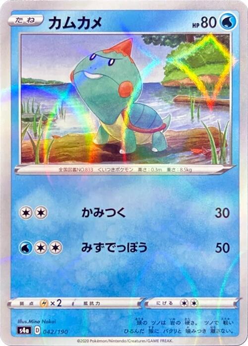 Chewtle - 042/190 (Mirror Holofoil) (042/190) [S4a: Shiny Star V] (Japanese)
