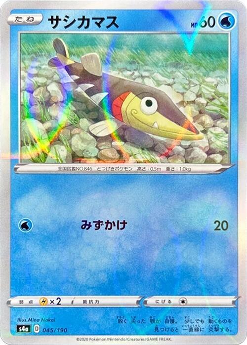 Arrokuda - 045/190 (Mirror Holofoil) (045/190) [S4a: Shiny Star V] (Japanese)