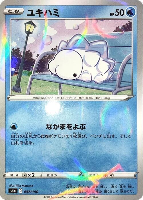 Snom - 047/190 (Mirror Holofoil) (047/190) [S4a: Shiny Star V] (Japanese)