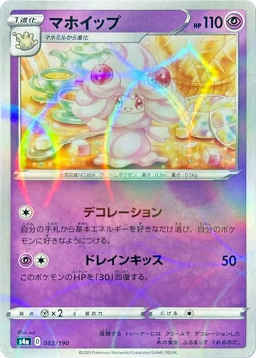 Alcremie - 082/190 (Mirror Holofoil) (082/190) [S4a: Shiny Star V] (Japanese)