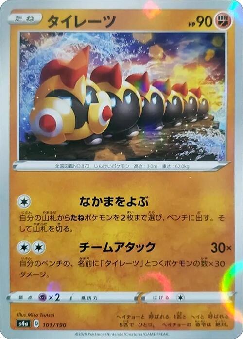 Falinks - 101/190 (Mirror Holofoil) (101/190) [S4a: Shiny Star V] (Japanese)