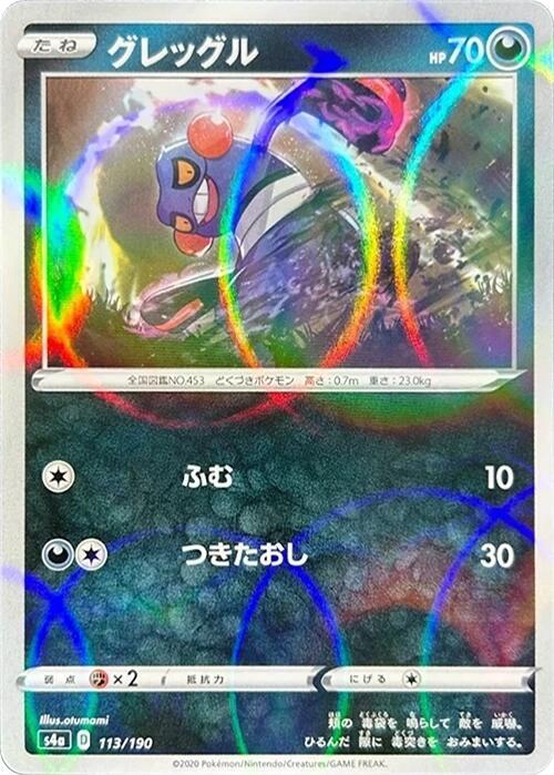 Croagunk (Mirror Holofoil) (113/190) [S4a: Shiny Star V] (Japanese)
