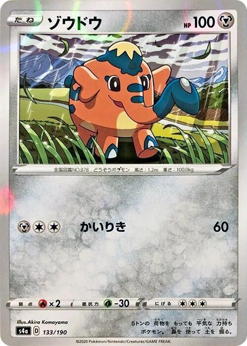 Cufant - 133/190 (Mirror Holofoil) (133/190) [S4a: Shiny Star V] (Japanese)