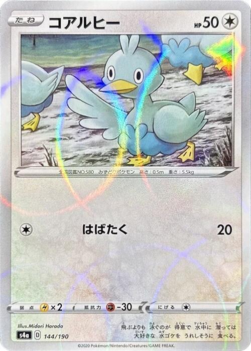 Ducklett - 144/190 (Mirror Holofoil) (144/190) [S4a: Shiny Star V] (Japanese)