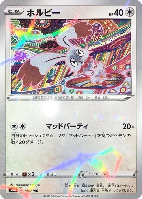 Bunnelby - 146/190 (Mirror Holofoil) (146/190) [S4a: Shiny Star V] (Japanese)