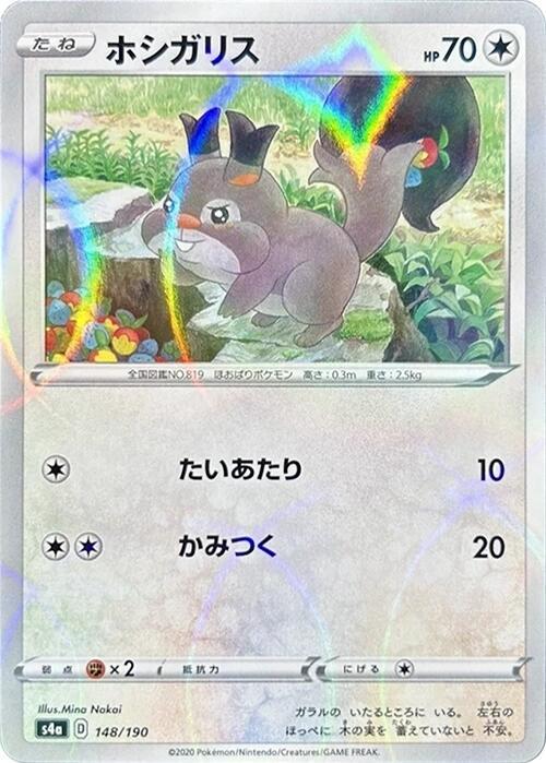 Skwovet - 148/190 (Mirror Holofoil) (148/190) [S4a: Shiny Star V] (Japanese)