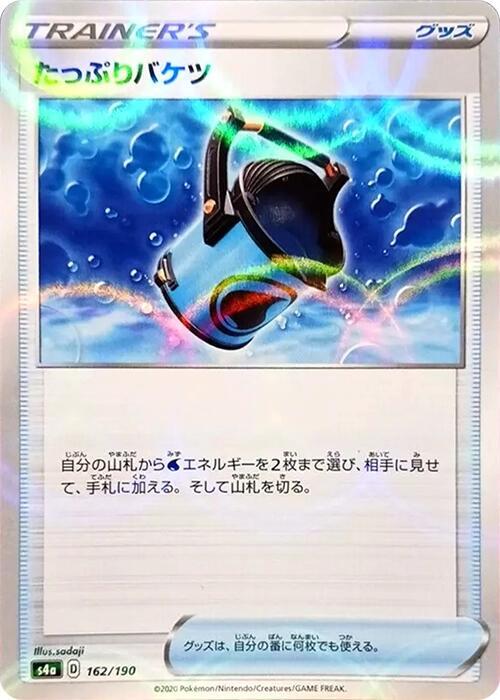 Capacious Bucket (Mirror Holofoil) (162/190) [S4a: Shiny Star V] (Japanese)