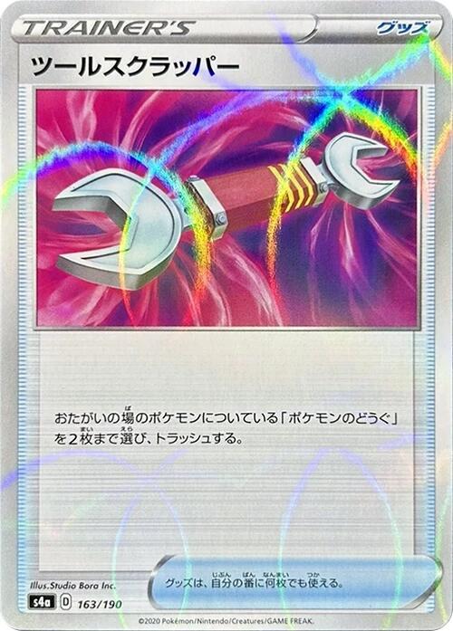 Tool Scrapper - 163/190 (Mirror Holofoil) (163/190) [S4a: Shiny Star V] (Japanese)