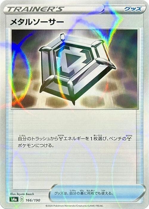 Metal Saucer (Mirror Holofoil) (166/190) [S4a: Shiny Star V] (Japanese)