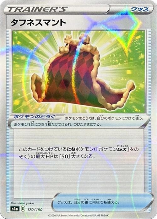 Cape of Toughness (Mirror Holofoil) (170/190) [S4a: Shiny Star V] (Japanese)