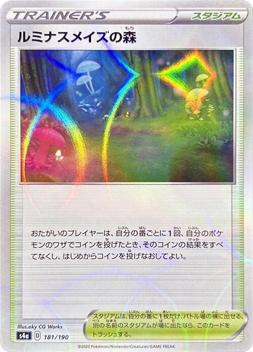Glimwood Tangle (Mirror Holofoil) (181/190) [S4a: Shiny Star V] (Japanese)