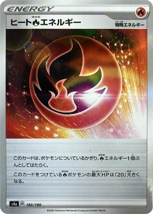 Heat R Energy - 183/190 (Mirror Holofoil) (183/190) [S4a: Shiny Star V] (Japanese)