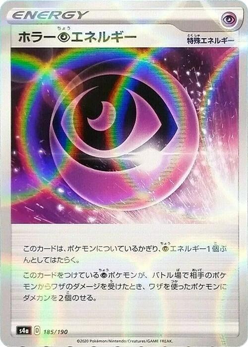 Horror P Energy - 185/190 (Mirror Holofoil) (185/190) [S4a: Shiny Star V] (Japanese)