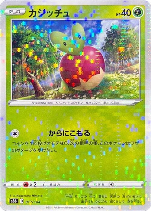 Applin (Mirror Holofoil) (012/184) [S8b: VMAX Climax] (Japanese)