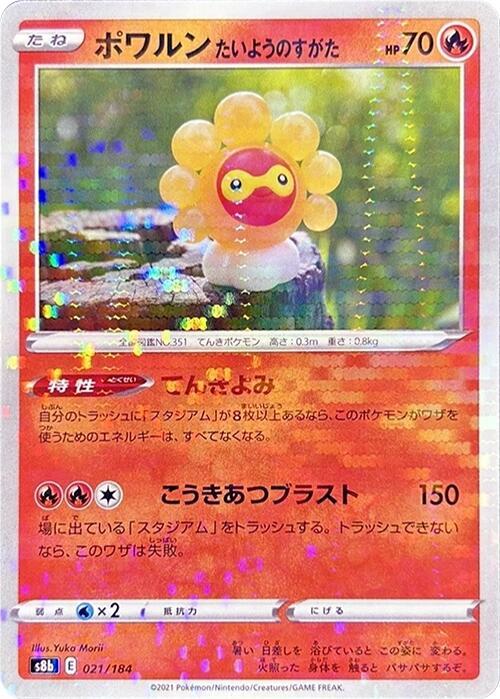 Castform Sunny Form (Mirror Holofoil) (021/184) [S8b: VMAX Climax] (Japanese)